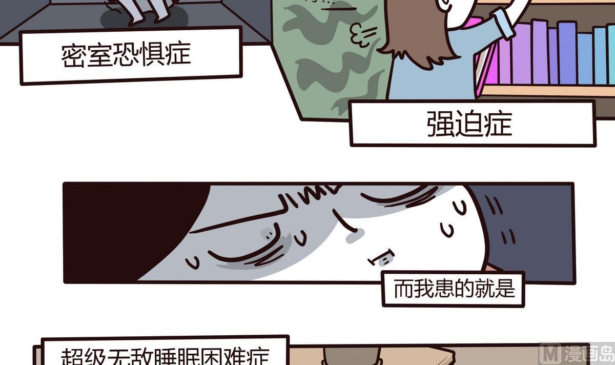第124话 无心睡眠2