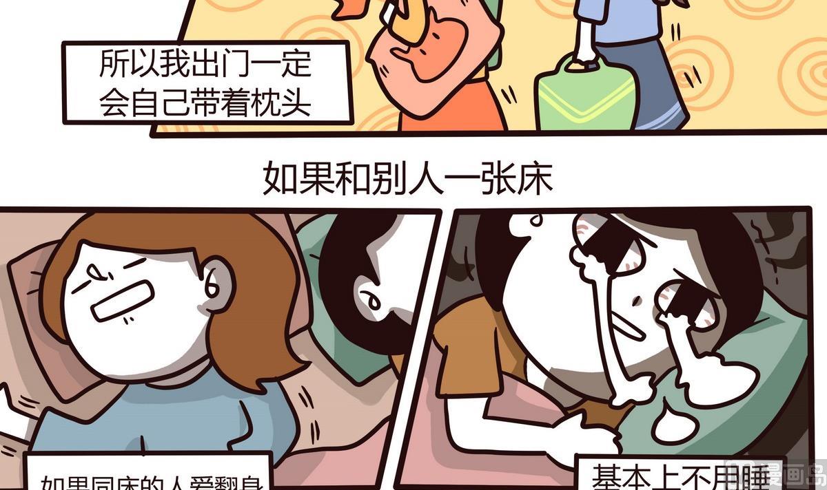第124话 无心睡眠20