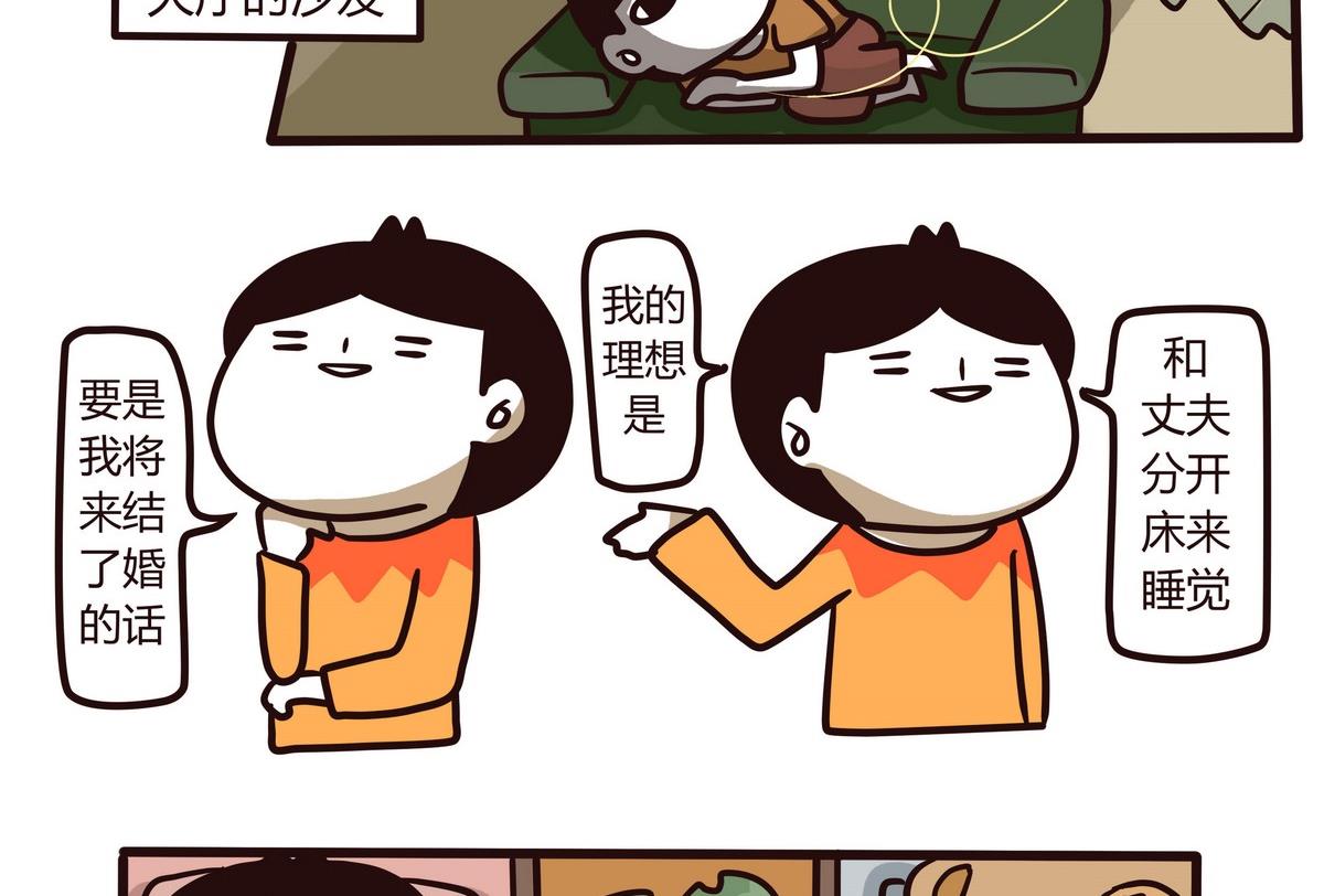 第124话 无心睡眠22