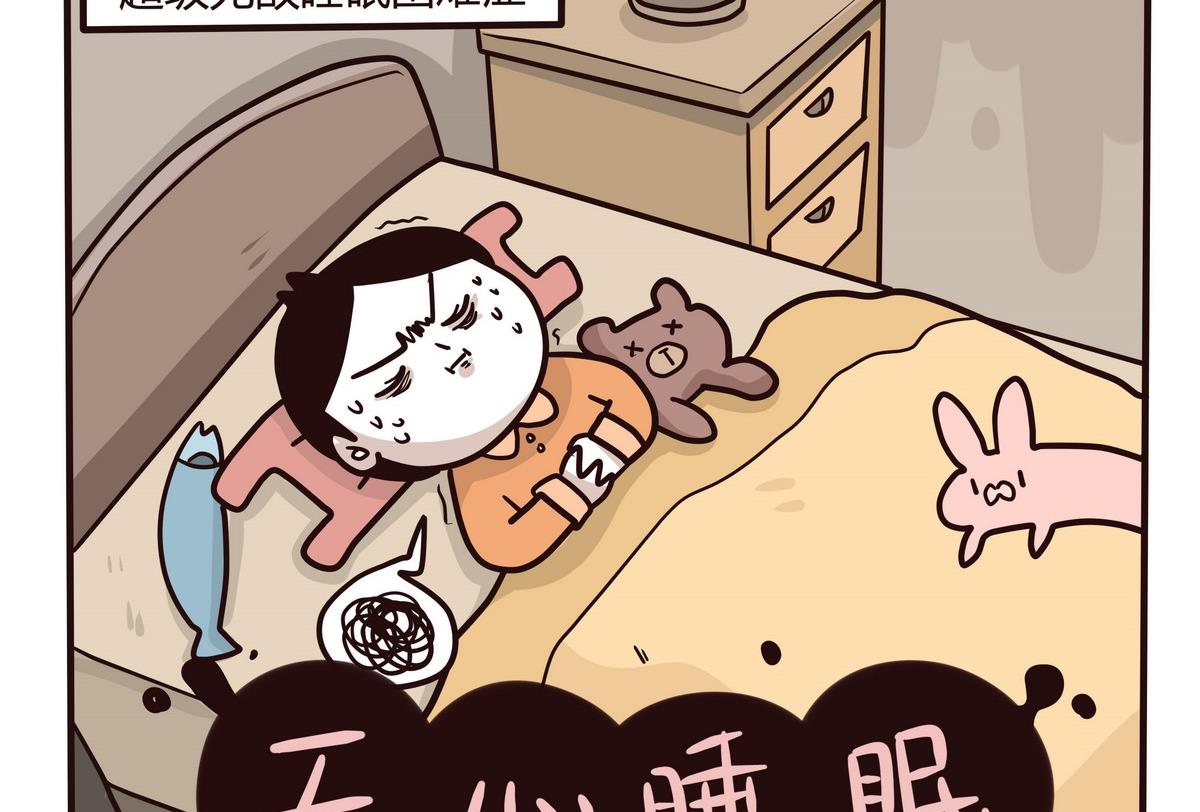 第124话 无心睡眠3