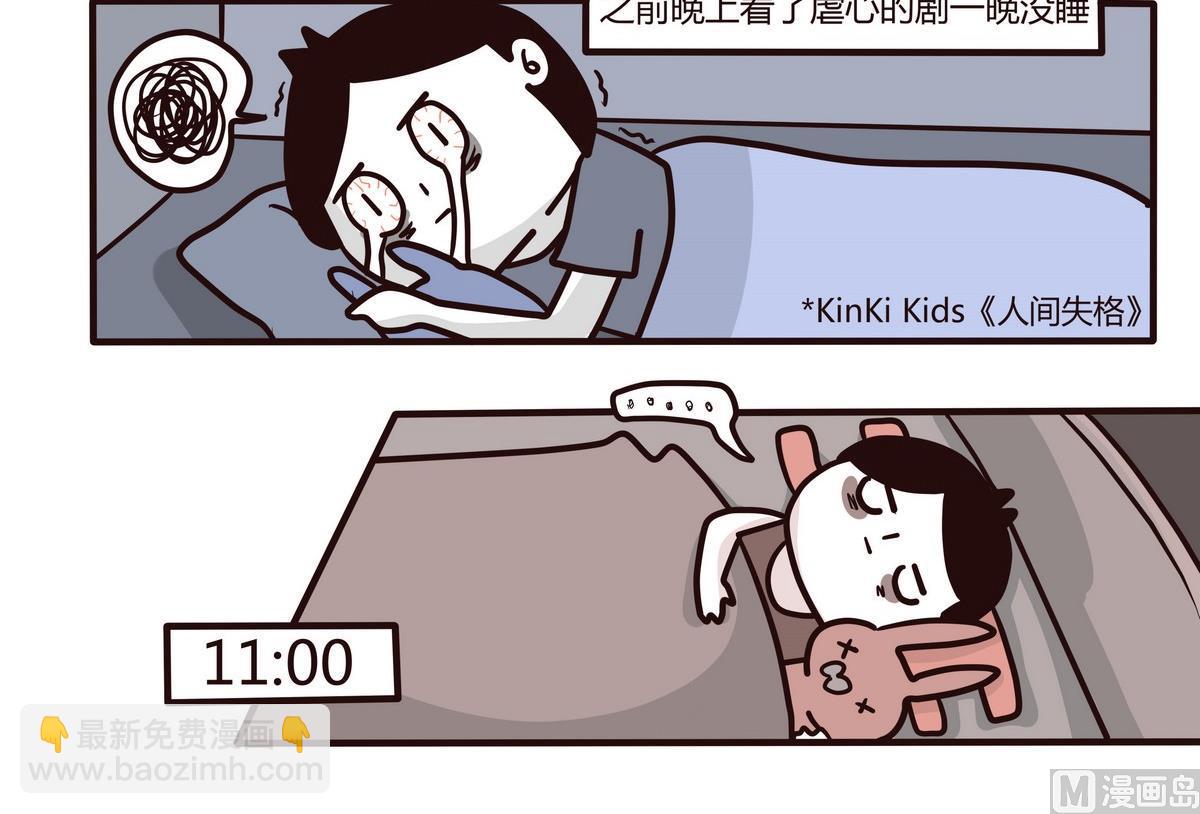 第124话 无心睡眠5