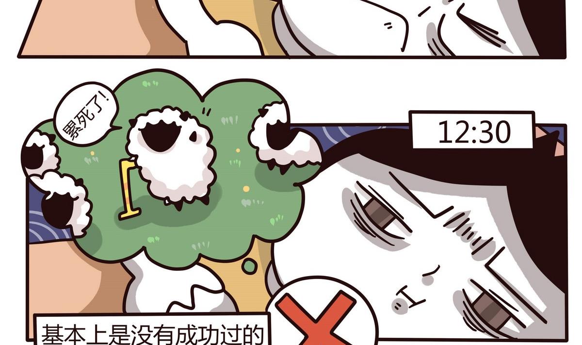 第124话 无心睡眠7