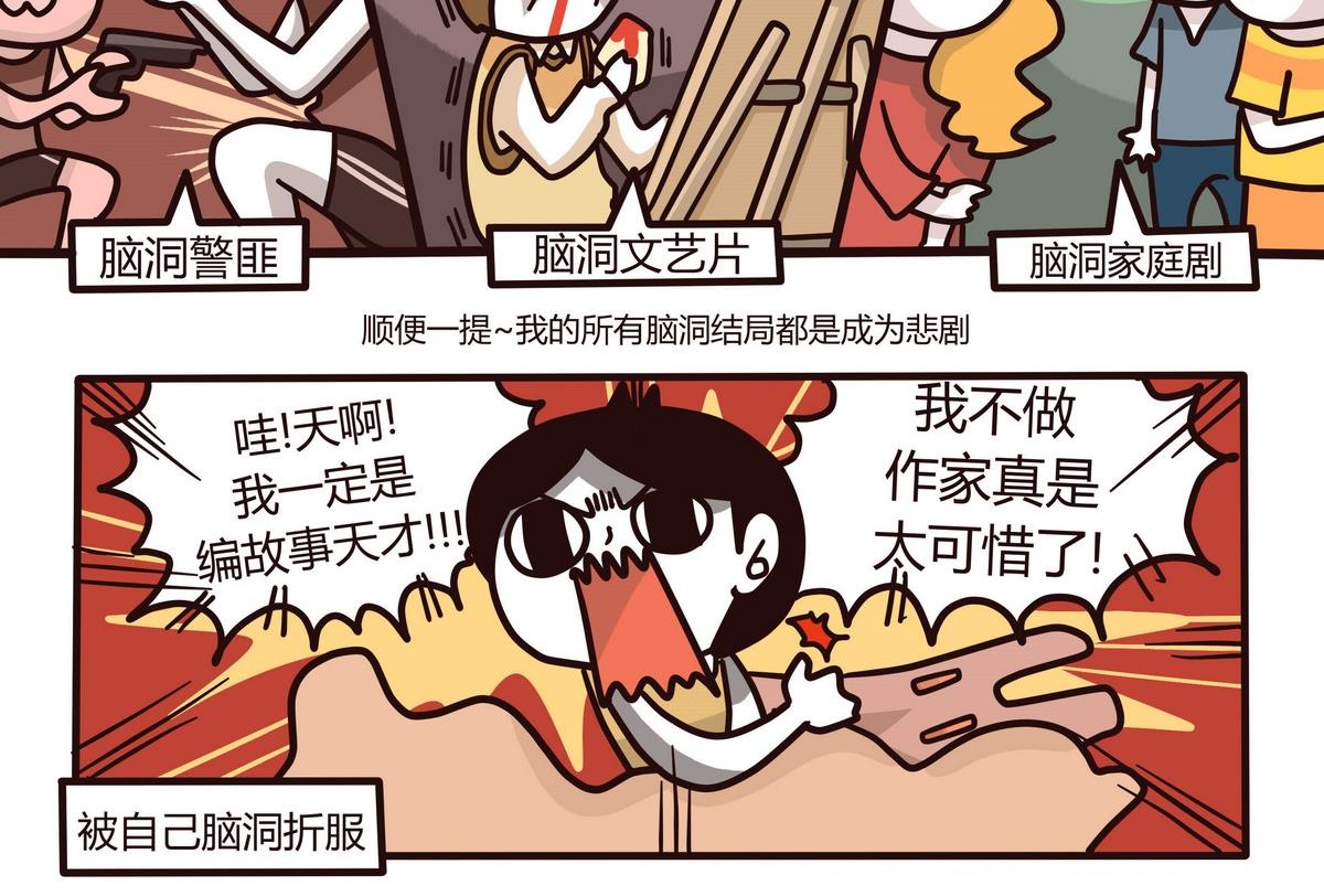 第124话 无心睡眠9