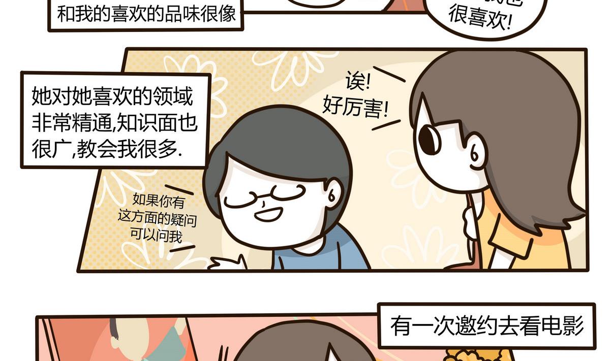 第128话 This Love13