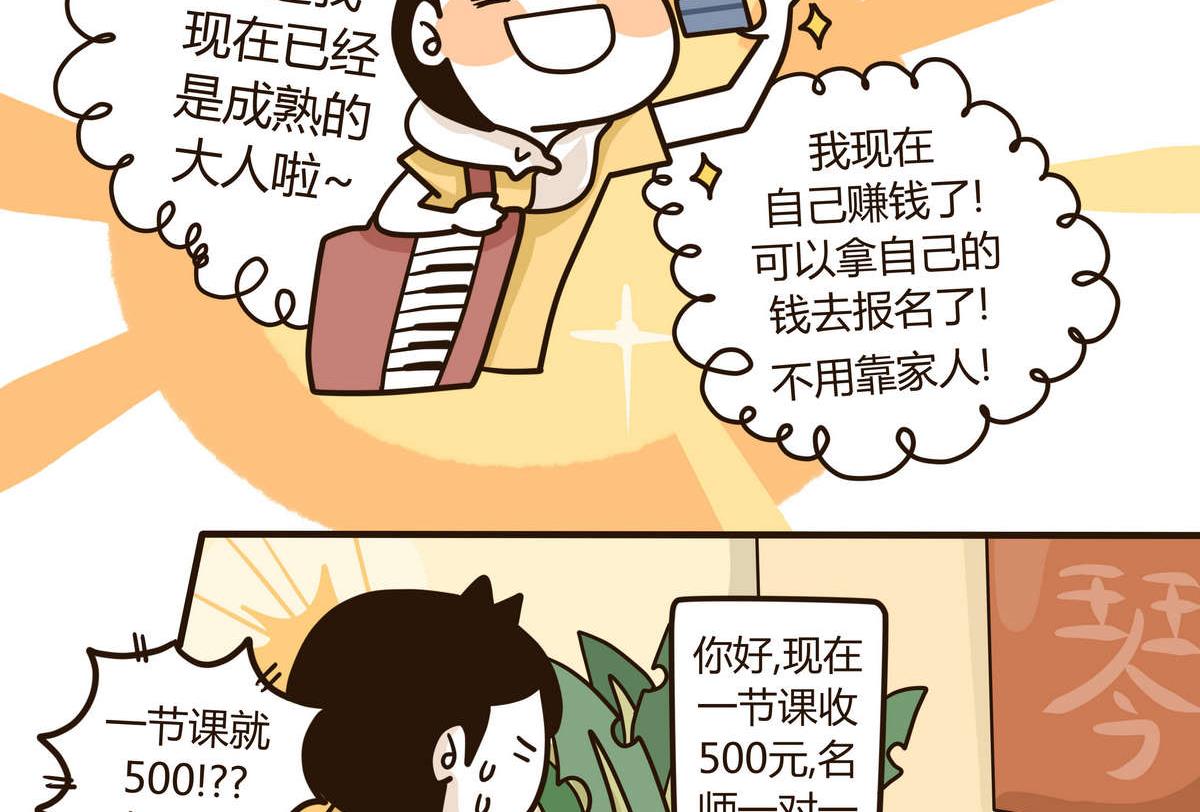 第129话 琴书10