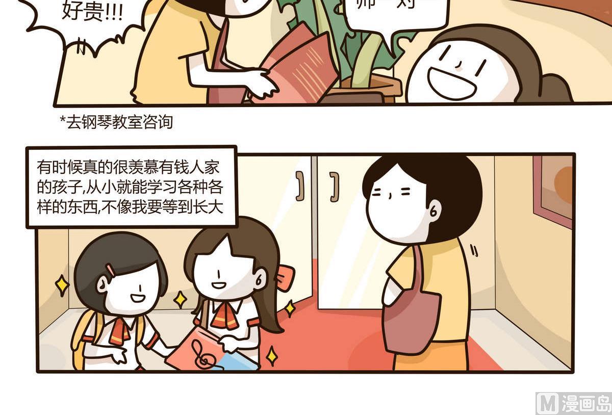 第129话 琴书11