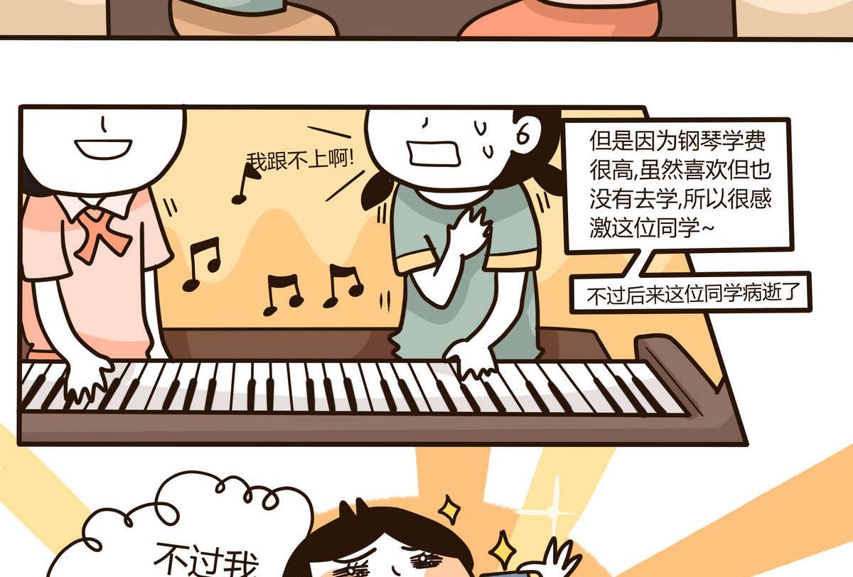第129话 琴书9
