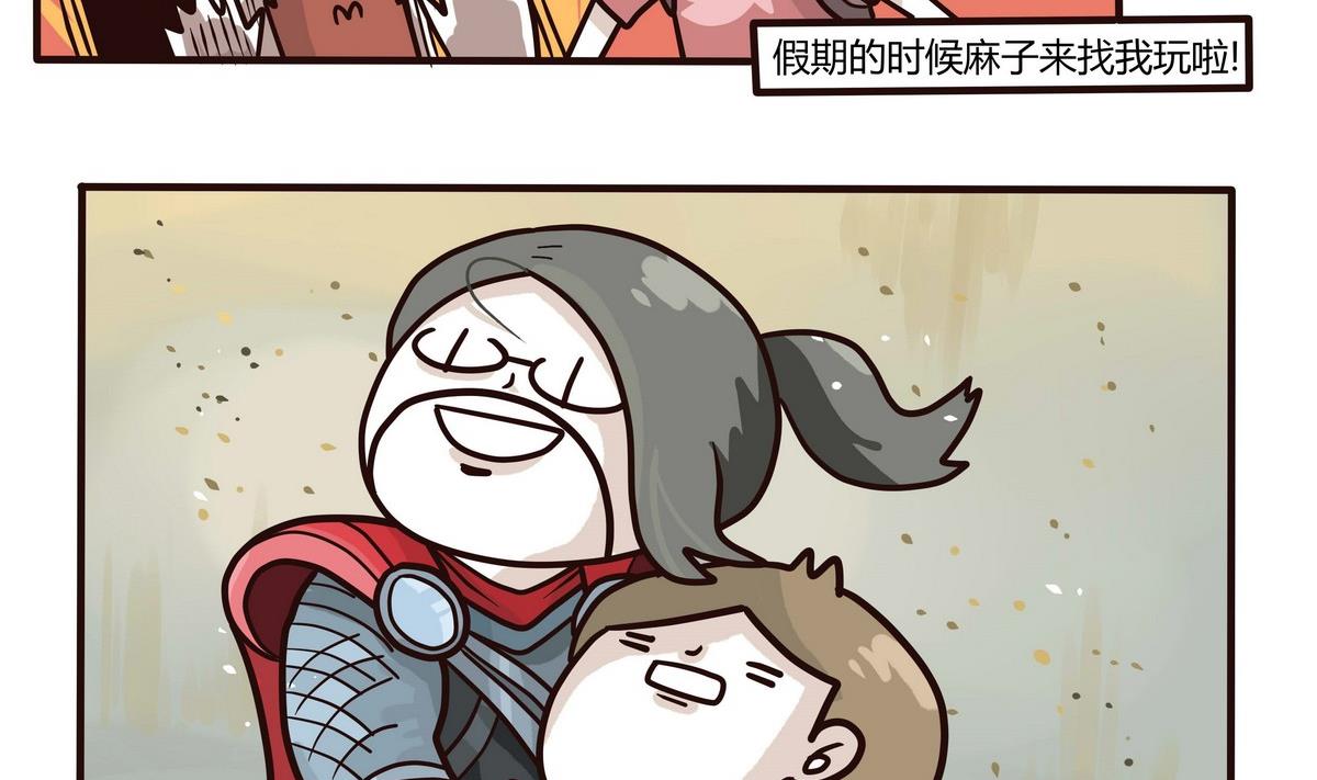 第135话 那个撸铁的女人1