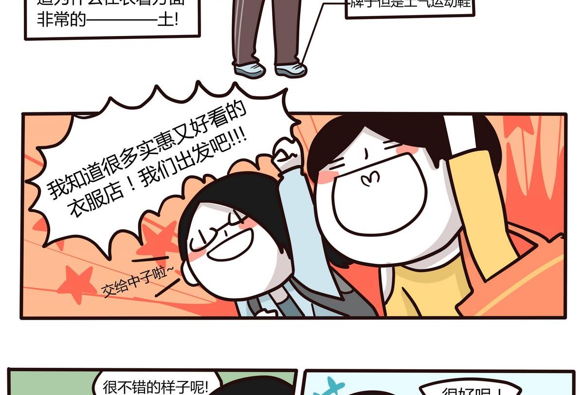 第135话 那个撸铁的女人10