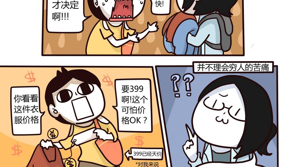 第135话 那个撸铁的女人13