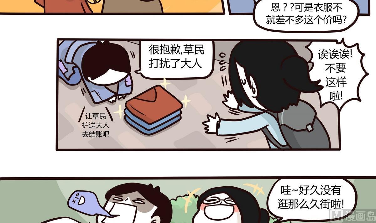 第135话 那个撸铁的女人14
