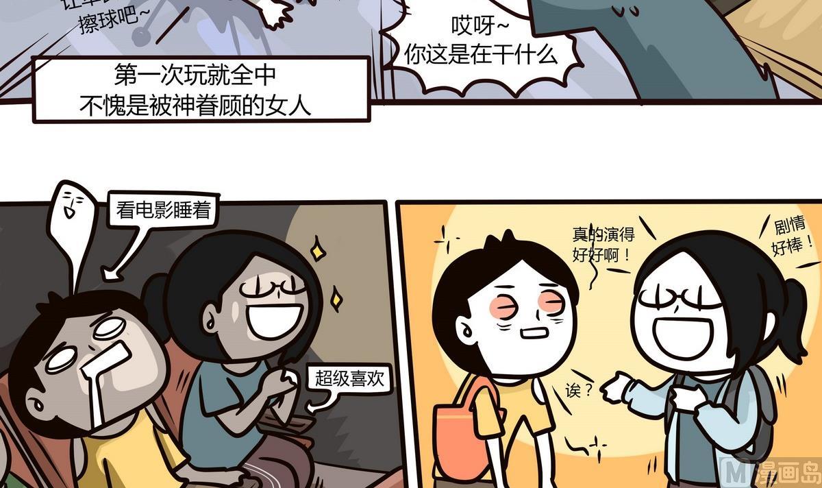 第135话 那个撸铁的女人20