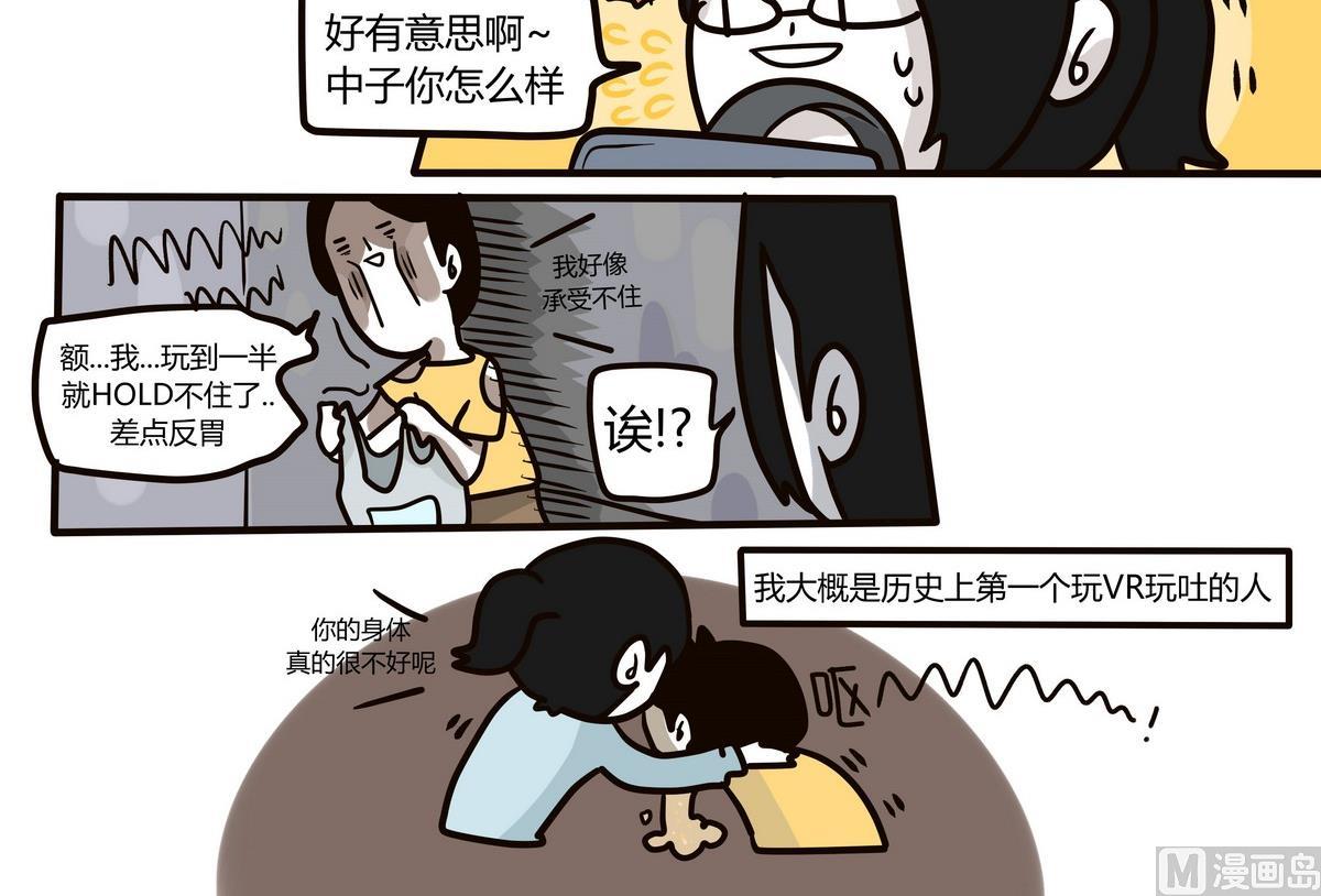 第135话 那个撸铁的女人23