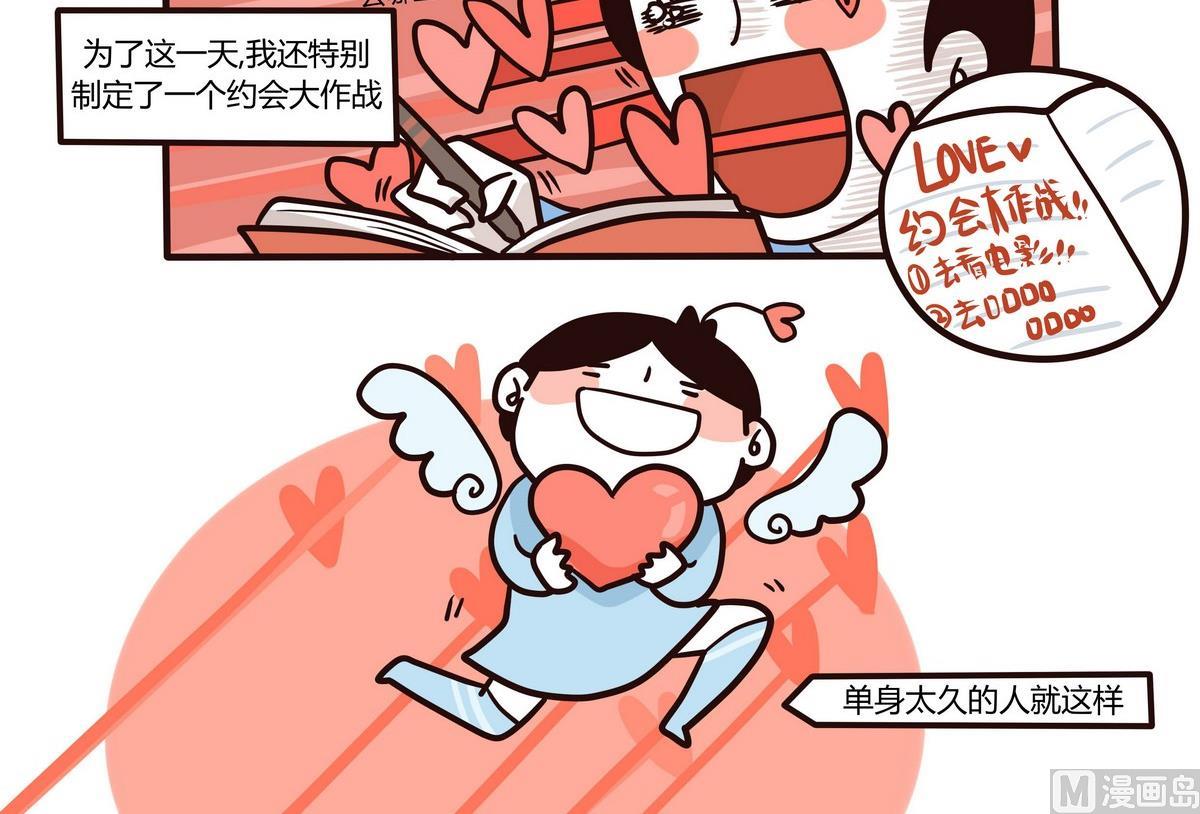 第135话 那个撸铁的女人5