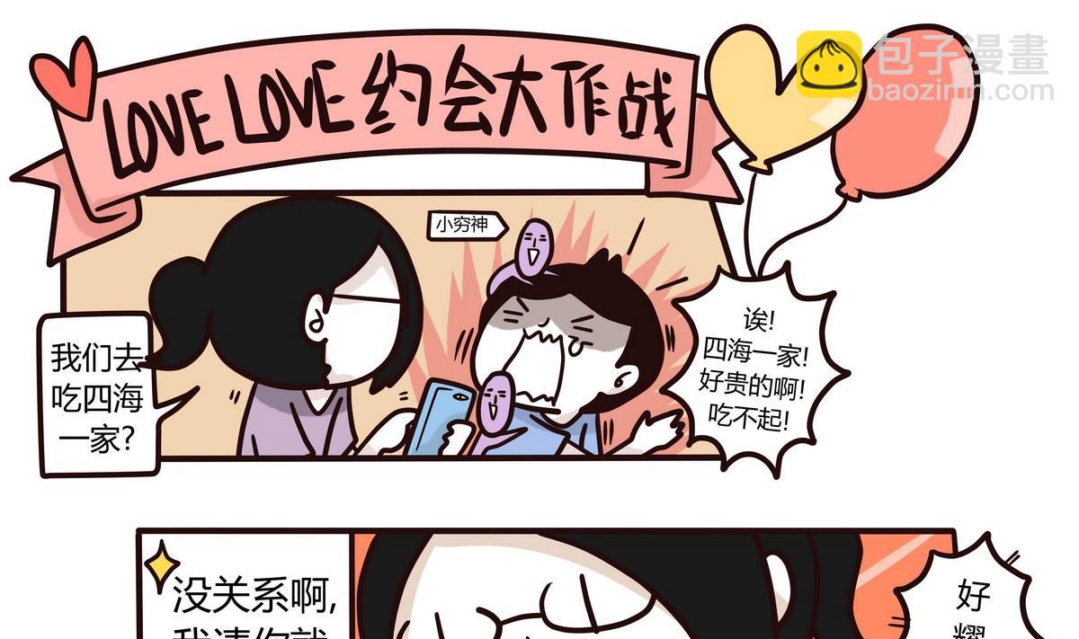 第135话 那个撸铁的女人6
