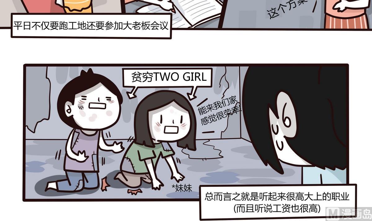 第135话 那个撸铁的女人8