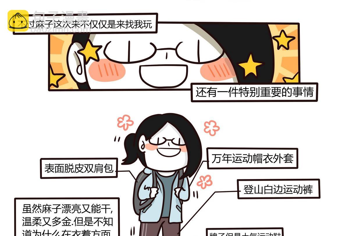 第135话 那个撸铁的女人9