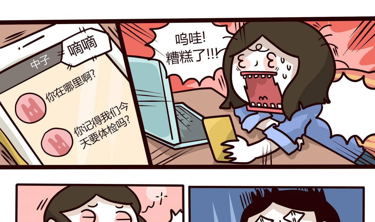 第139话 年末例行 20