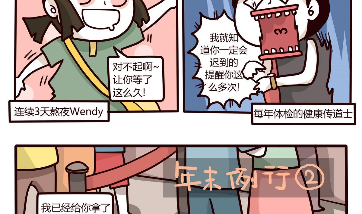 第139话 年末例行 21