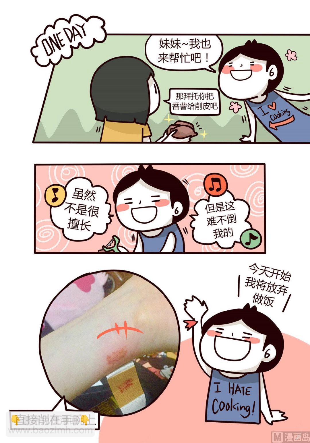 第139话 年末例行 224
