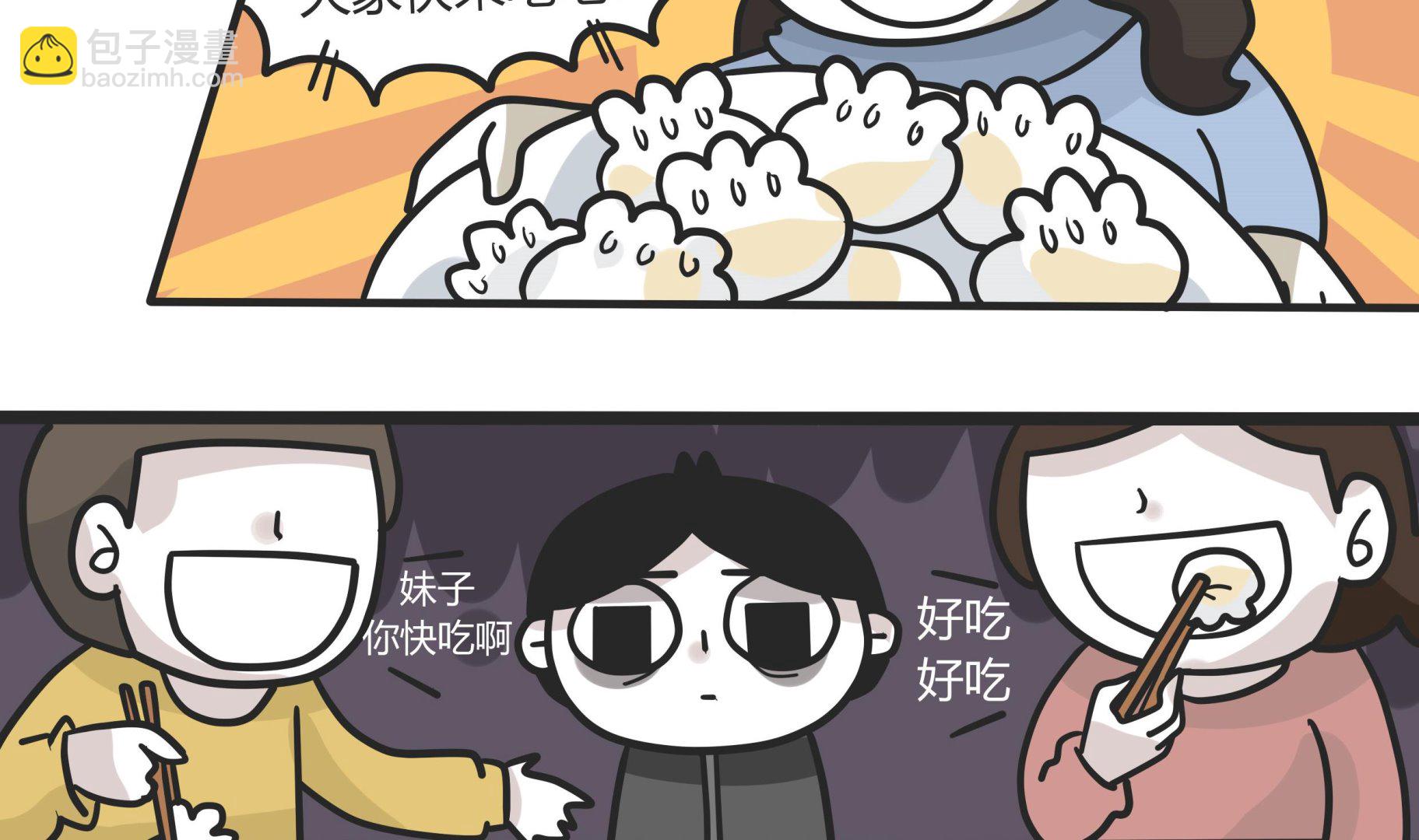 第144话 瑟瑟发抖雪之旅 213