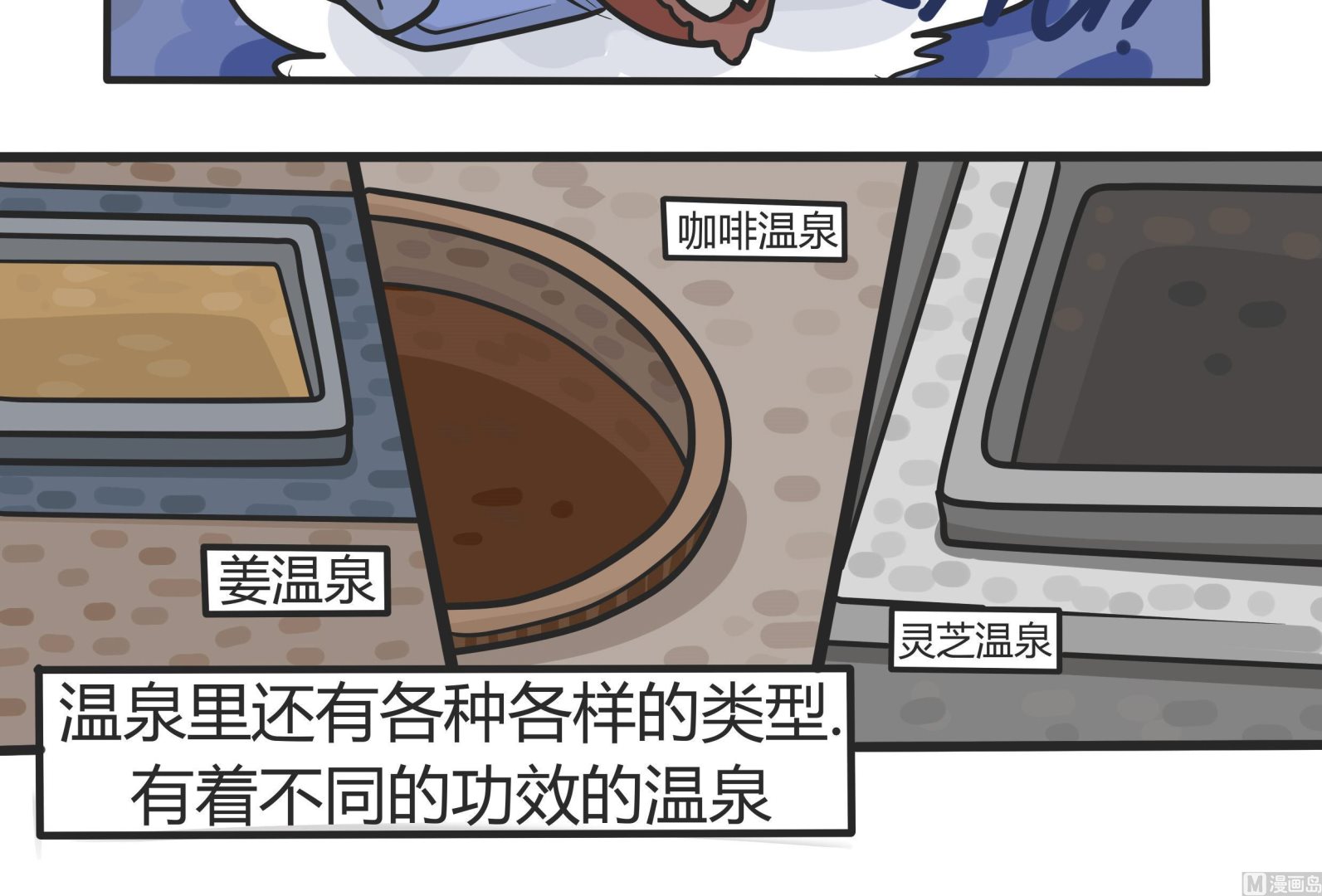第144话 瑟瑟发抖雪之旅 217