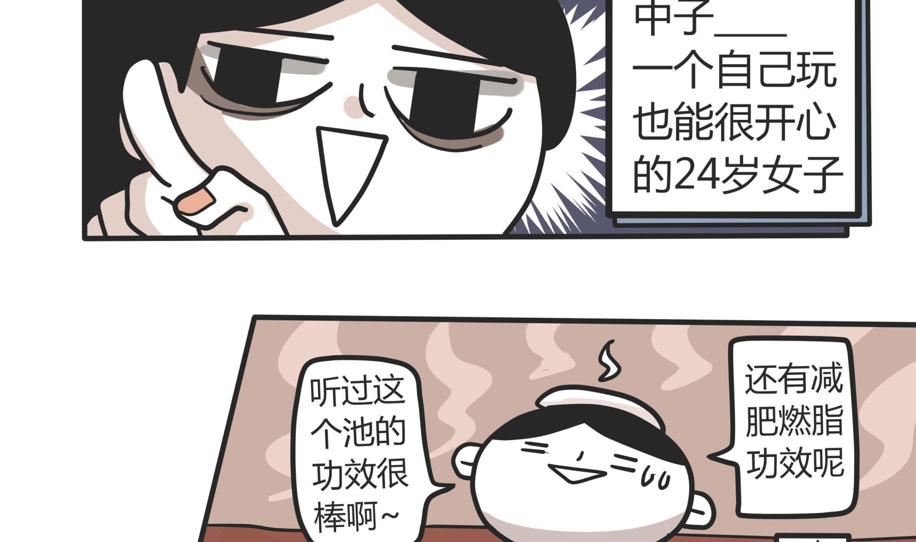第144话 瑟瑟发抖雪之旅 219