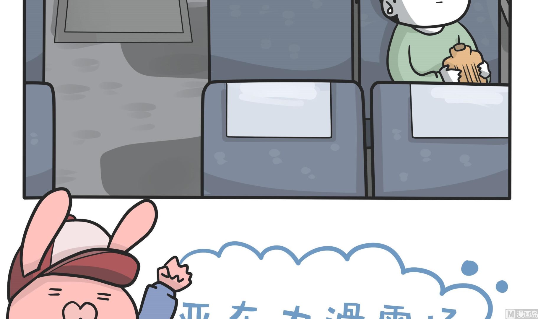 第144话 瑟瑟发抖雪之旅 22