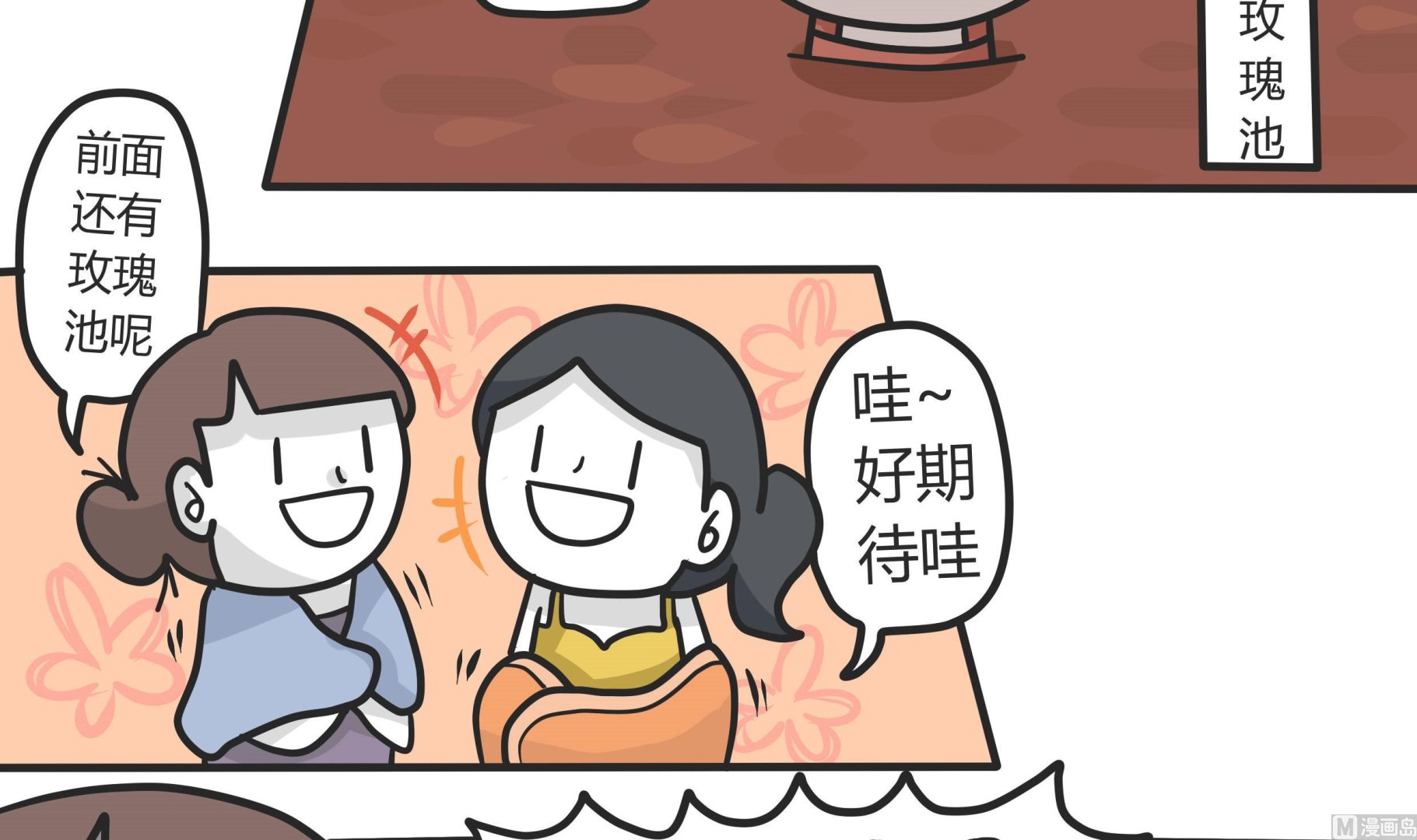 第144话 瑟瑟发抖雪之旅 220
