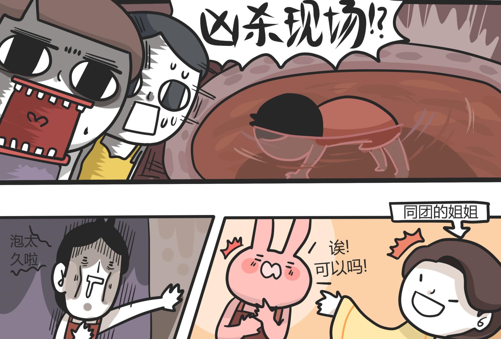 第144话 瑟瑟发抖雪之旅 221