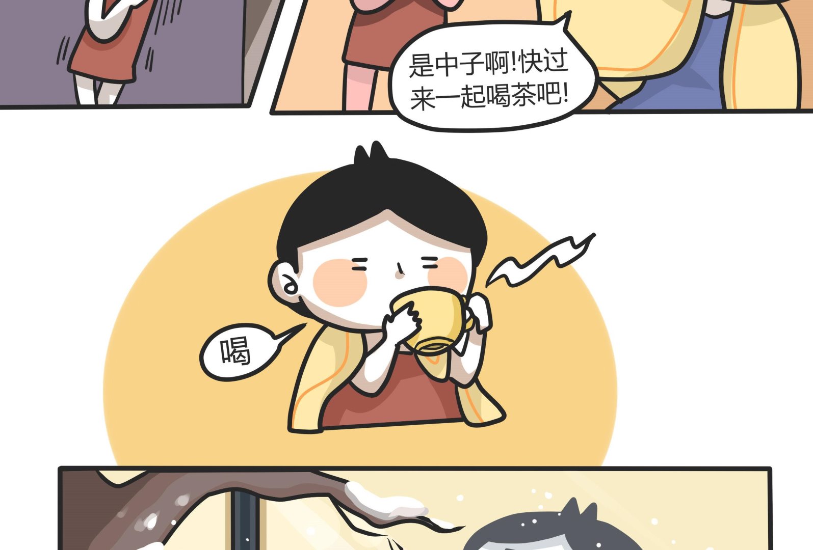 第144话 瑟瑟发抖雪之旅 222