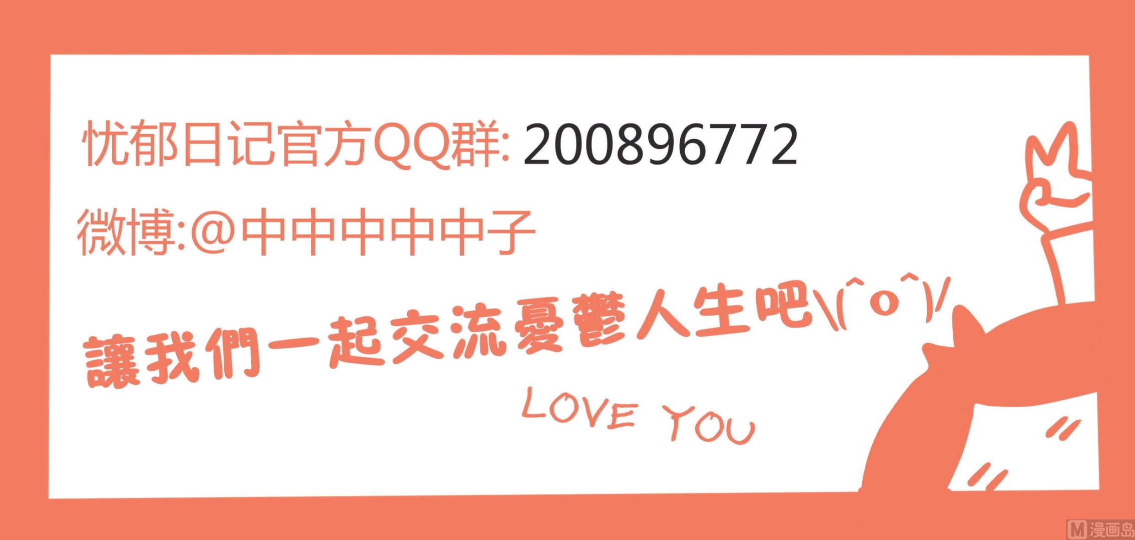 第144话 瑟瑟发抖雪之旅 227