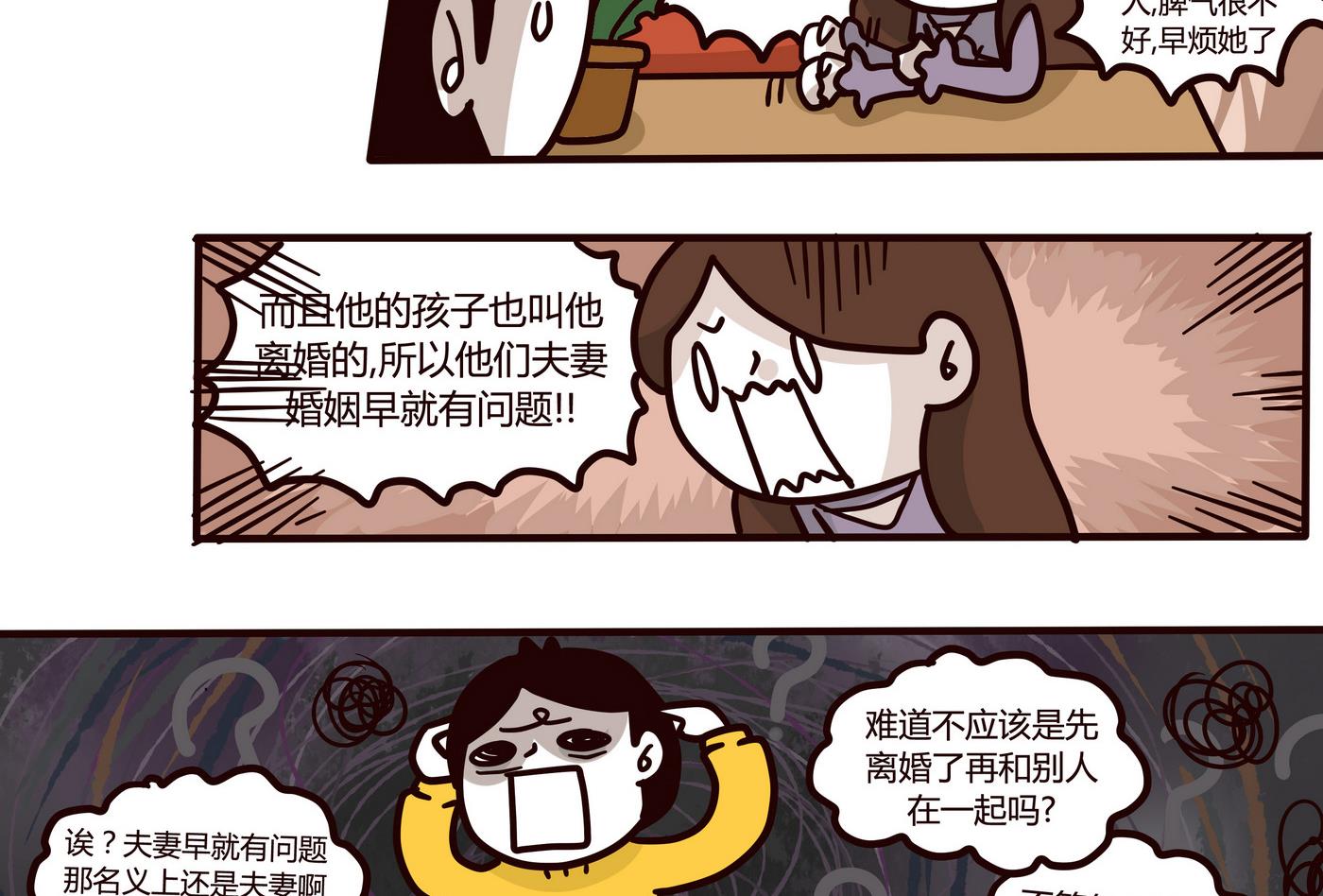第153话 一个没有讲完的故事10
