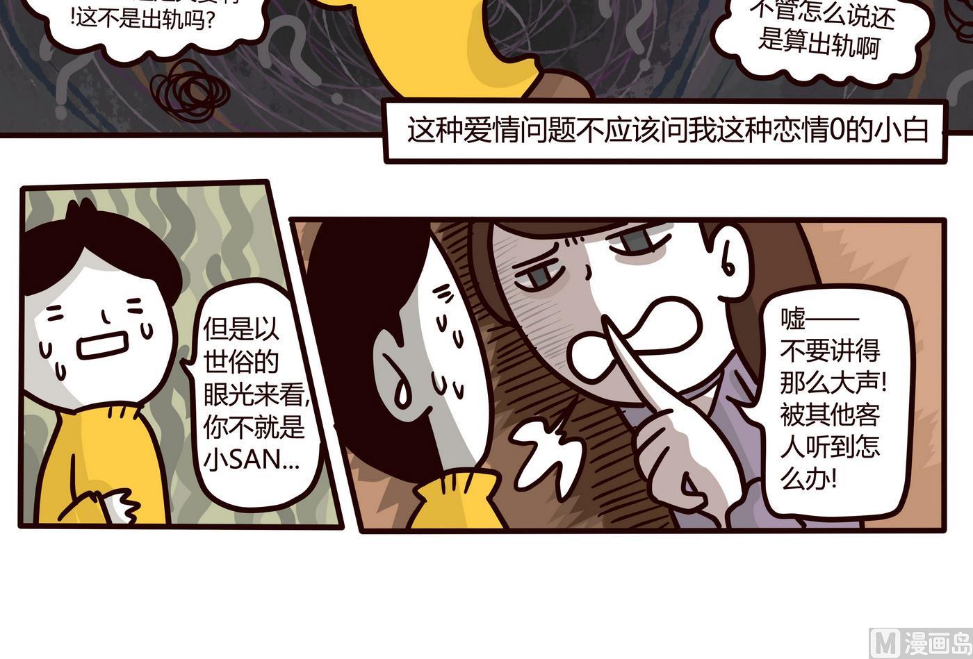第153话 一个没有讲完的故事11