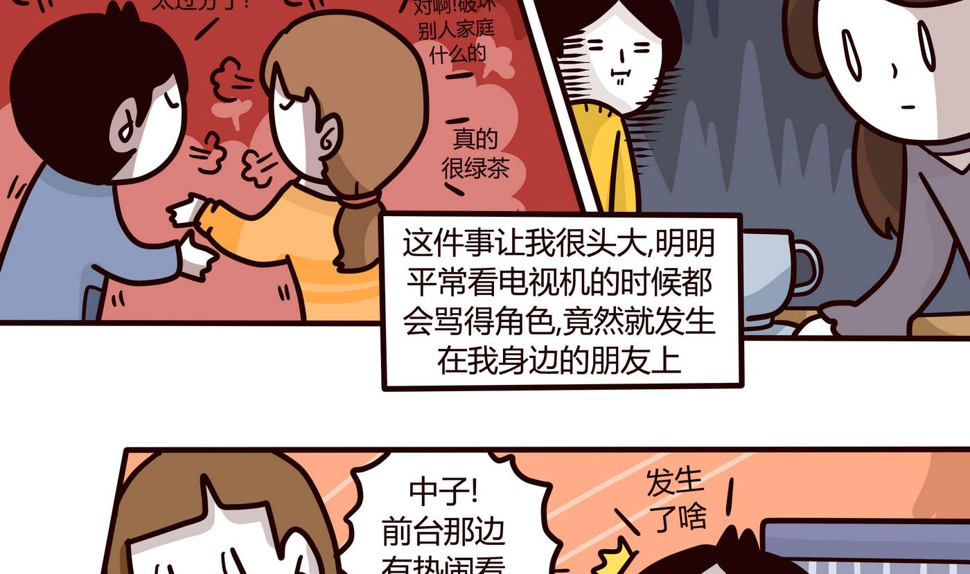 第153话 一个没有讲完的故事13