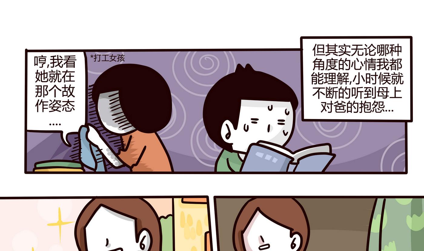 第153话 一个没有讲完的故事18