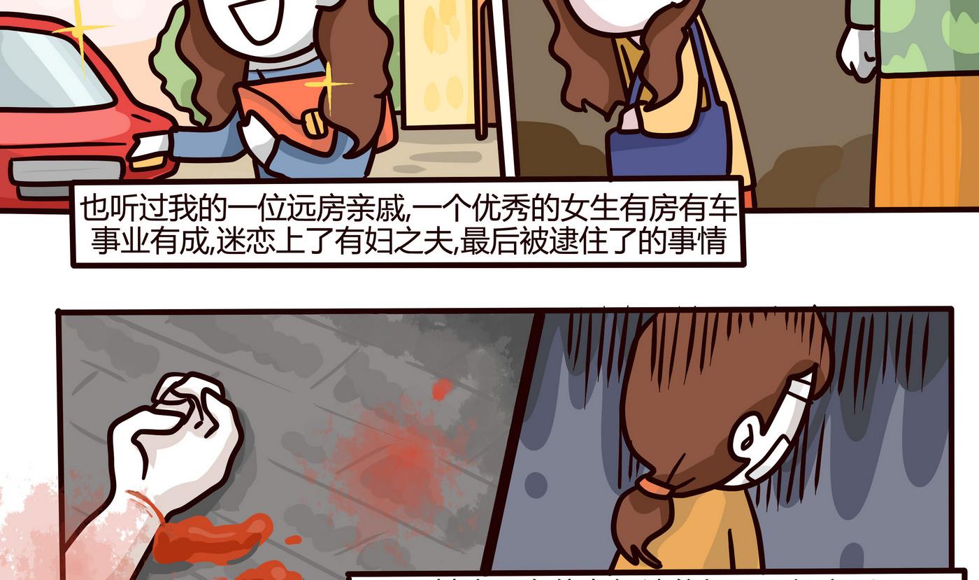 第153话 一个没有讲完的故事19