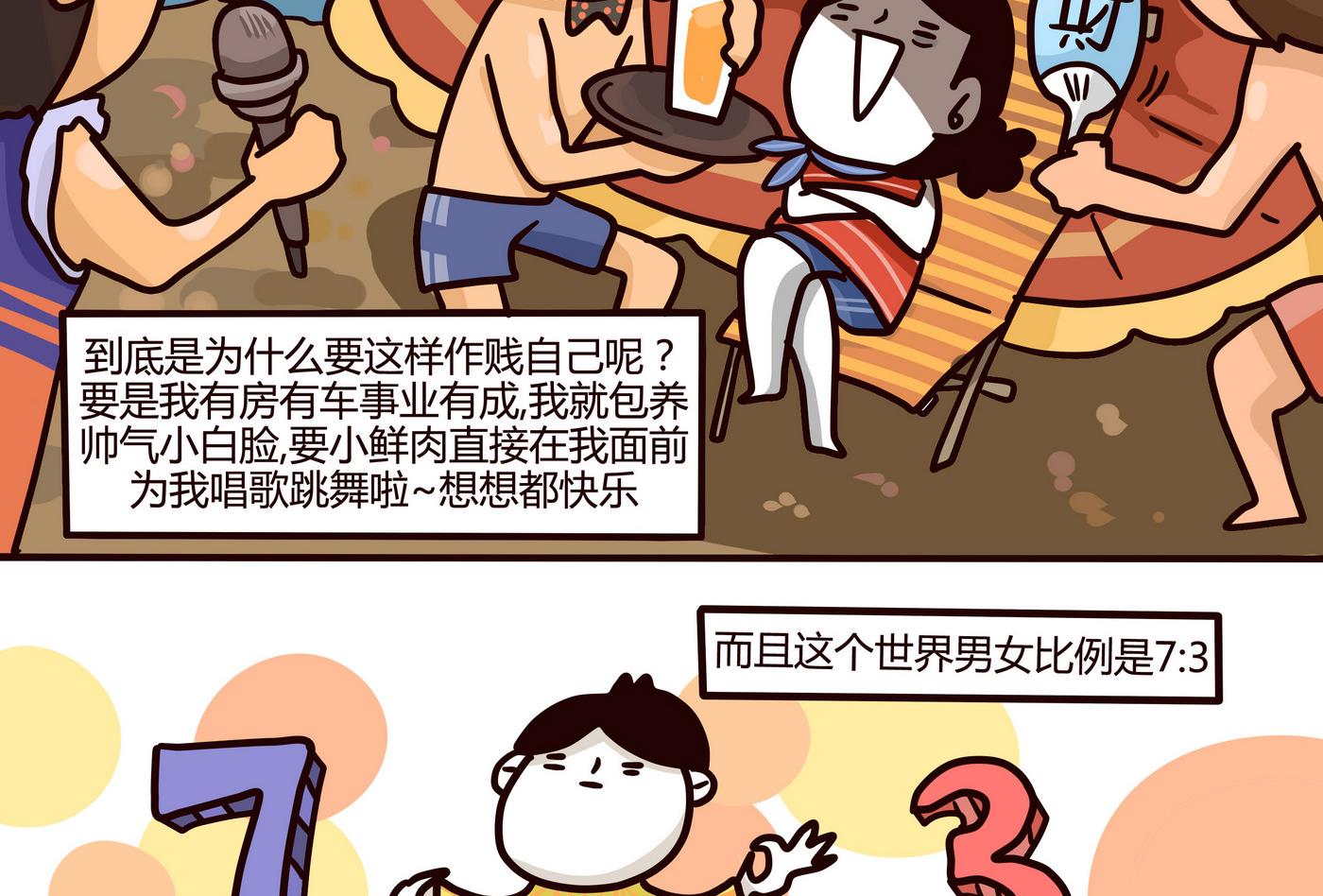 第153话 一个没有讲完的故事21