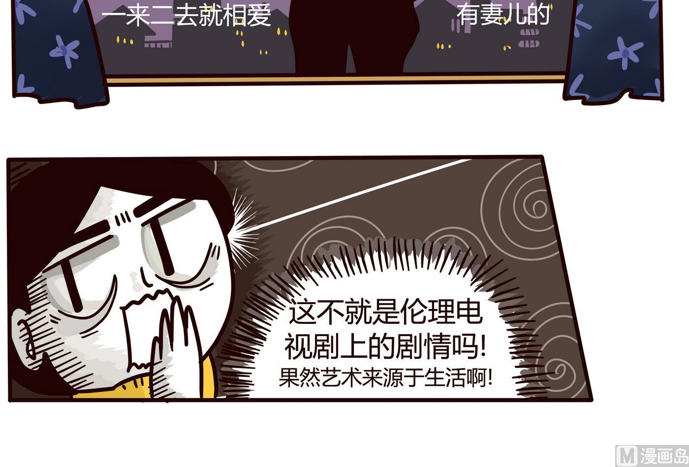 第153话 一个没有讲完的故事5