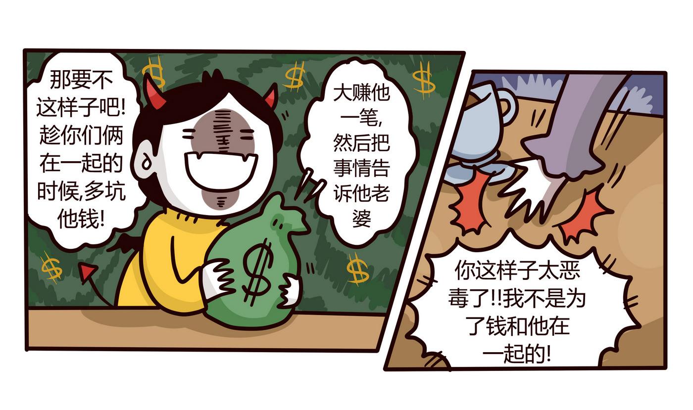第153话 一个没有讲完的故事6