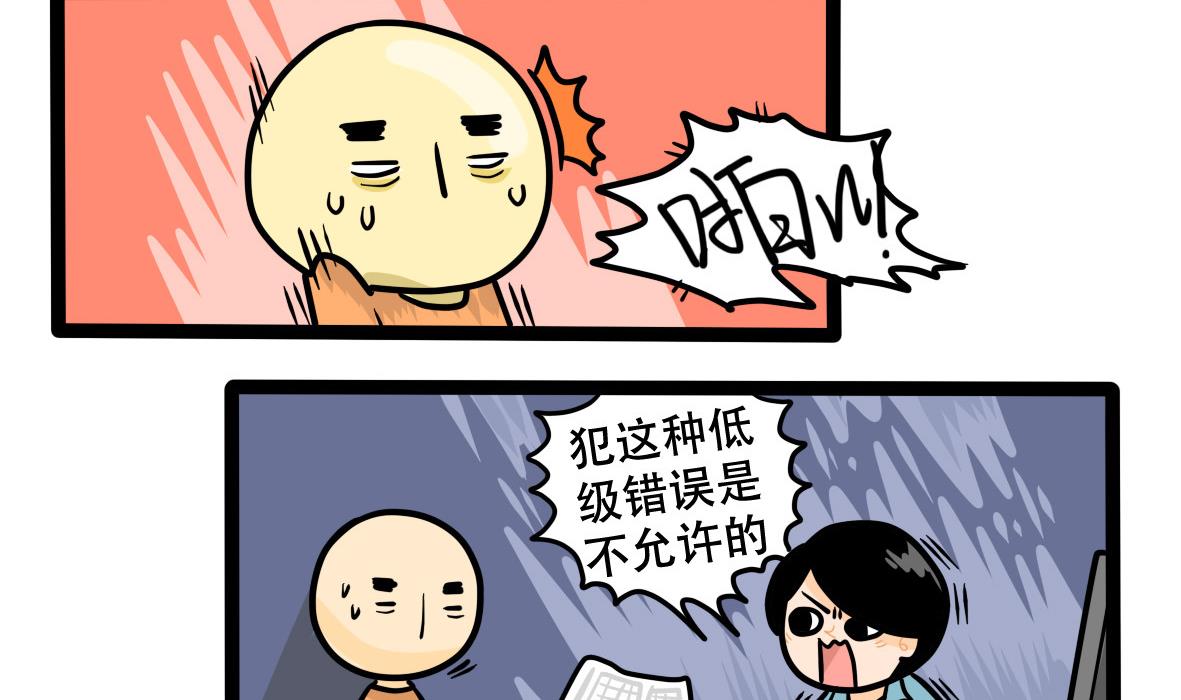 第162话 职场炸开锅六10
