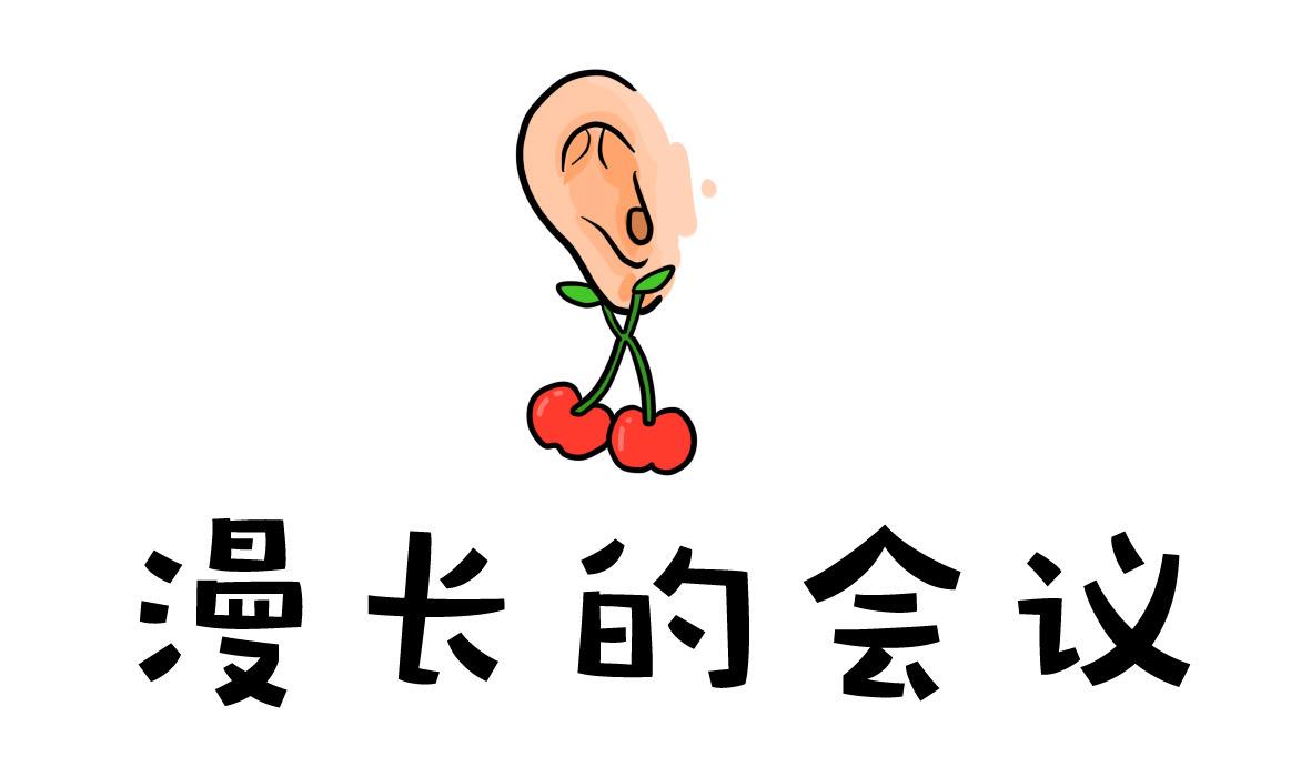 第162话 职场炸开锅六18
