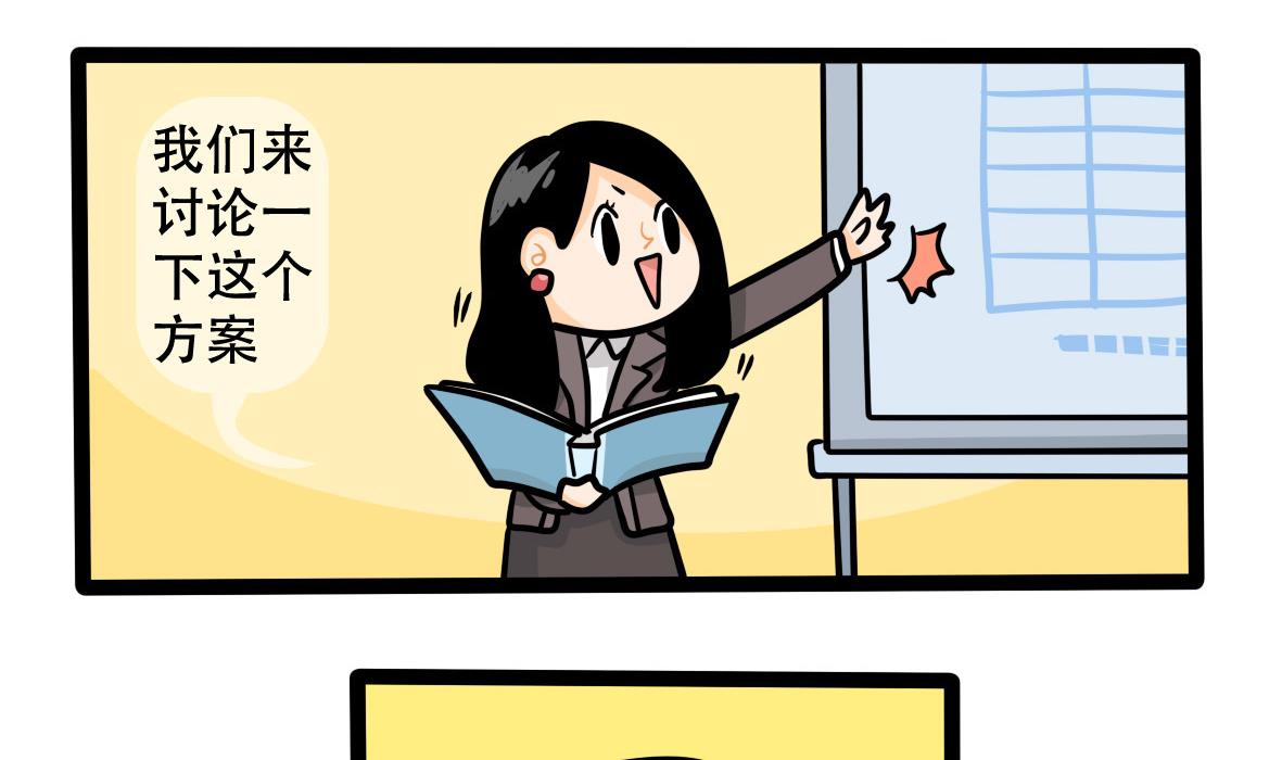第162话 职场炸开锅六19