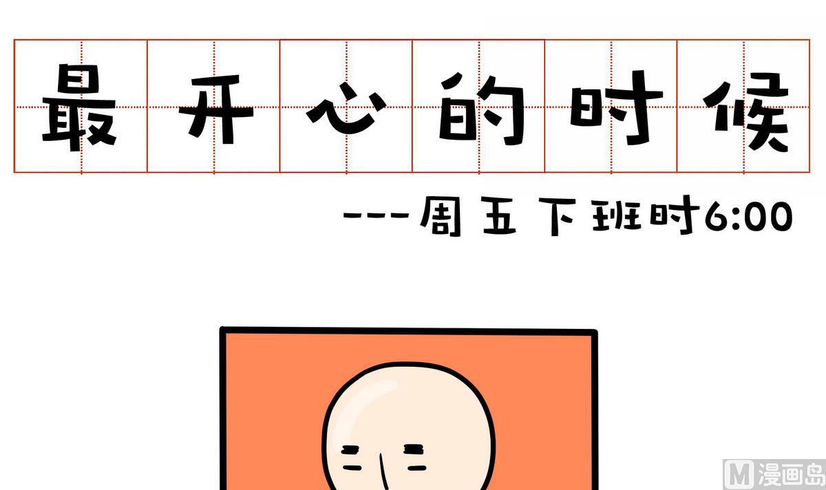 第162话 职场炸开锅六2