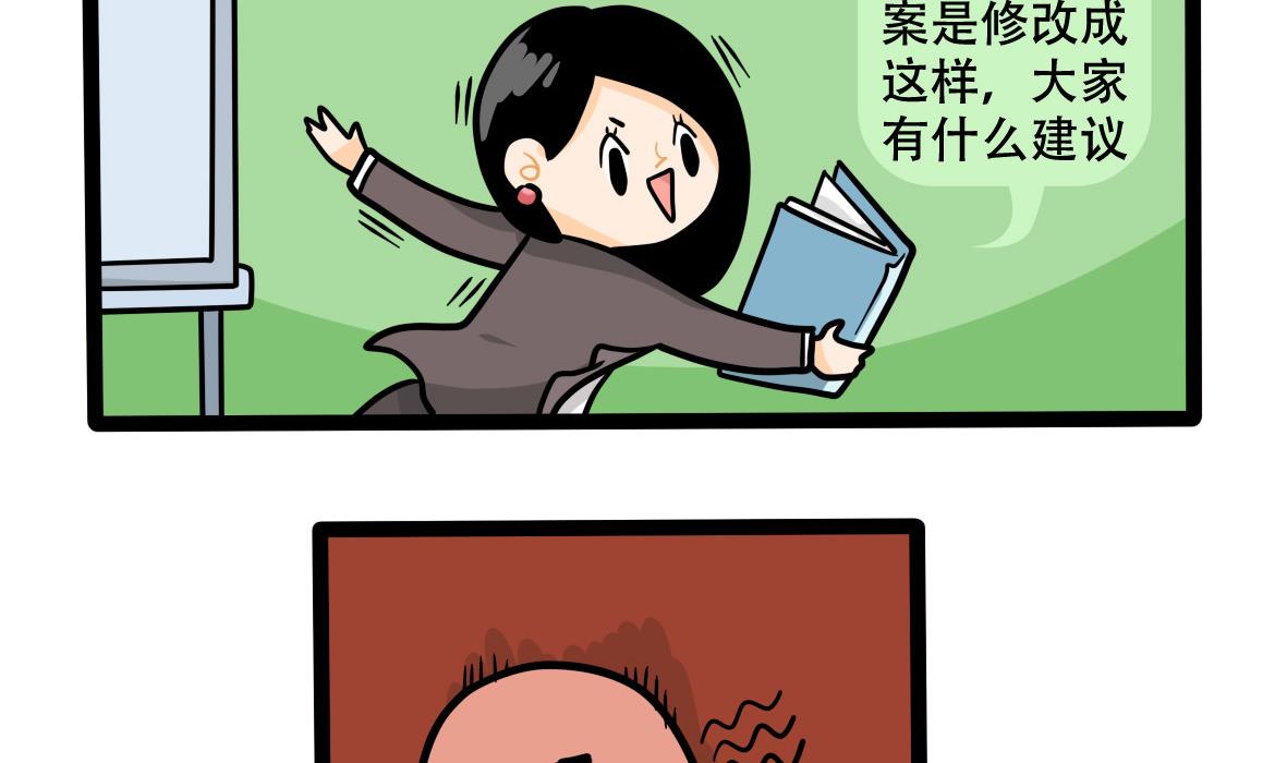 第162话 职场炸开锅六21
