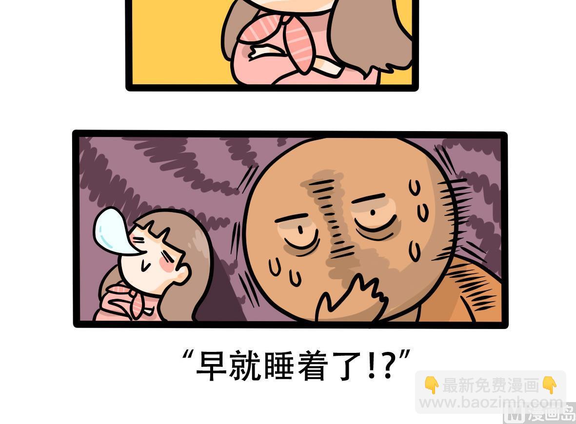 第162话 职场炸开锅六26