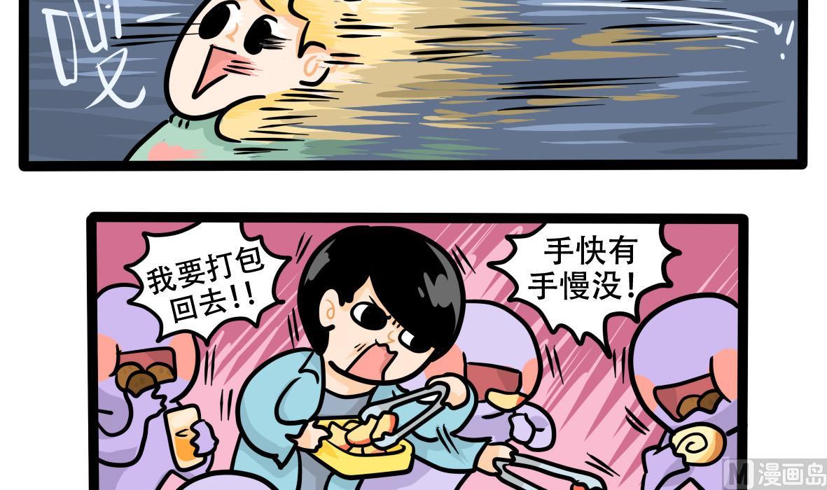 第162话 职场炸开锅六29