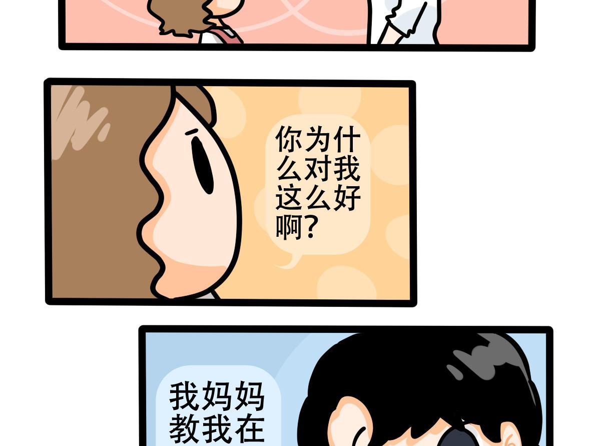 第162话 职场炸开锅六33