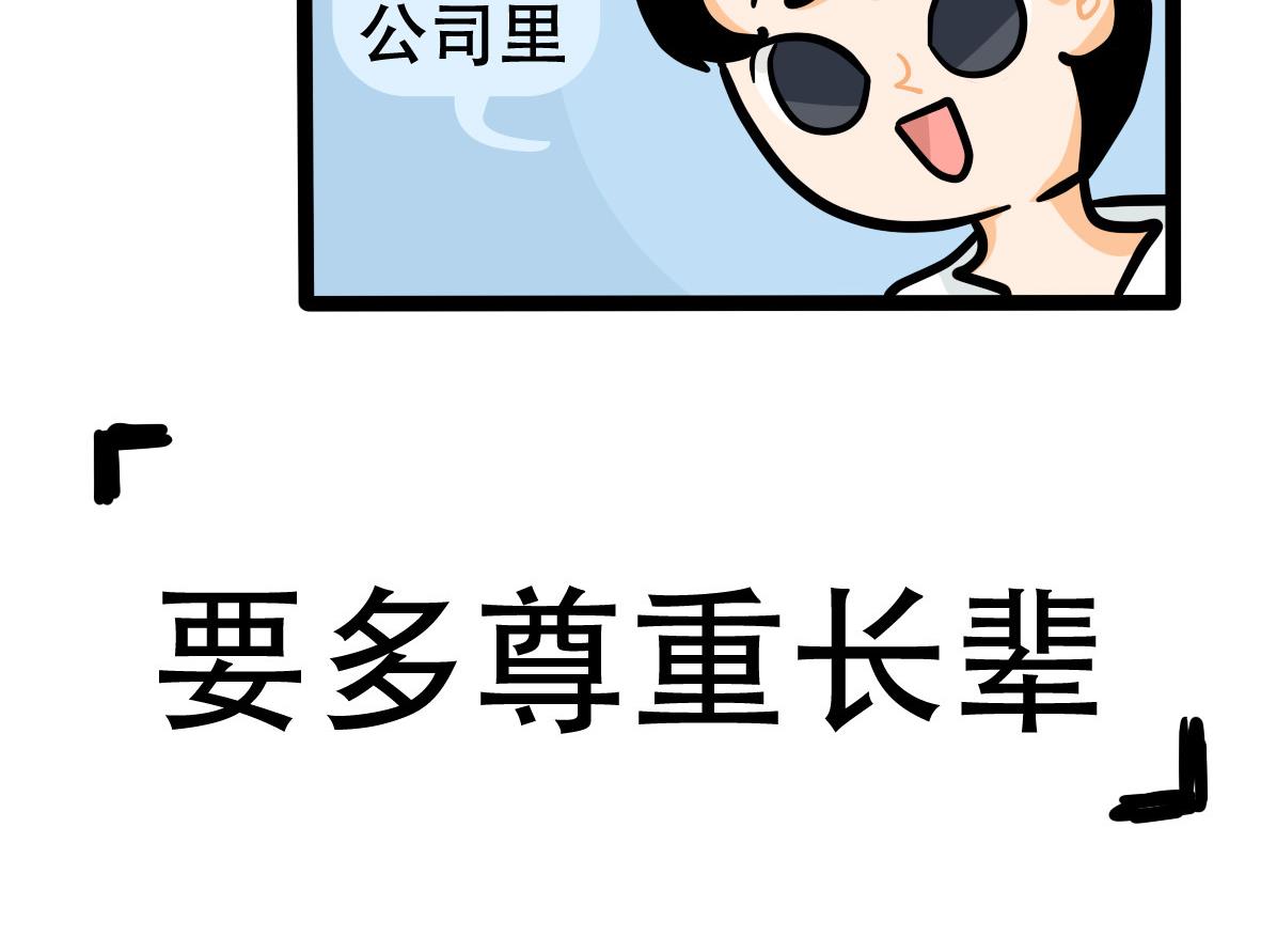 第162话 职场炸开锅六34