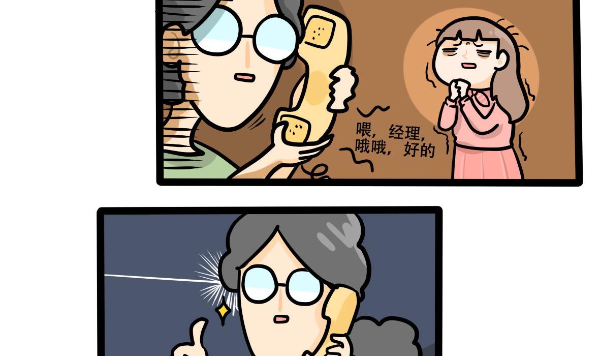 第162话 职场炸开锅六37